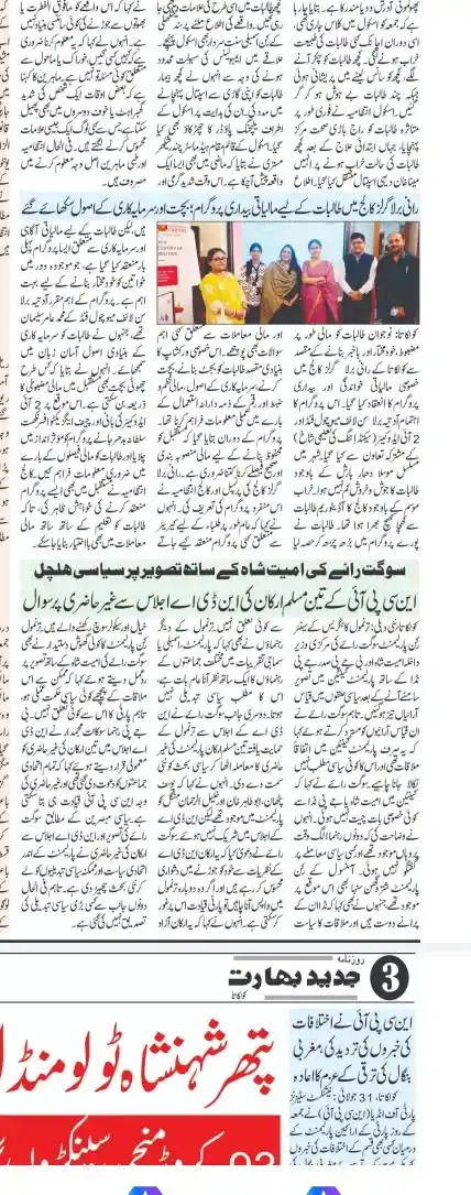 Newspaper Coverage of the Women Influence Awards